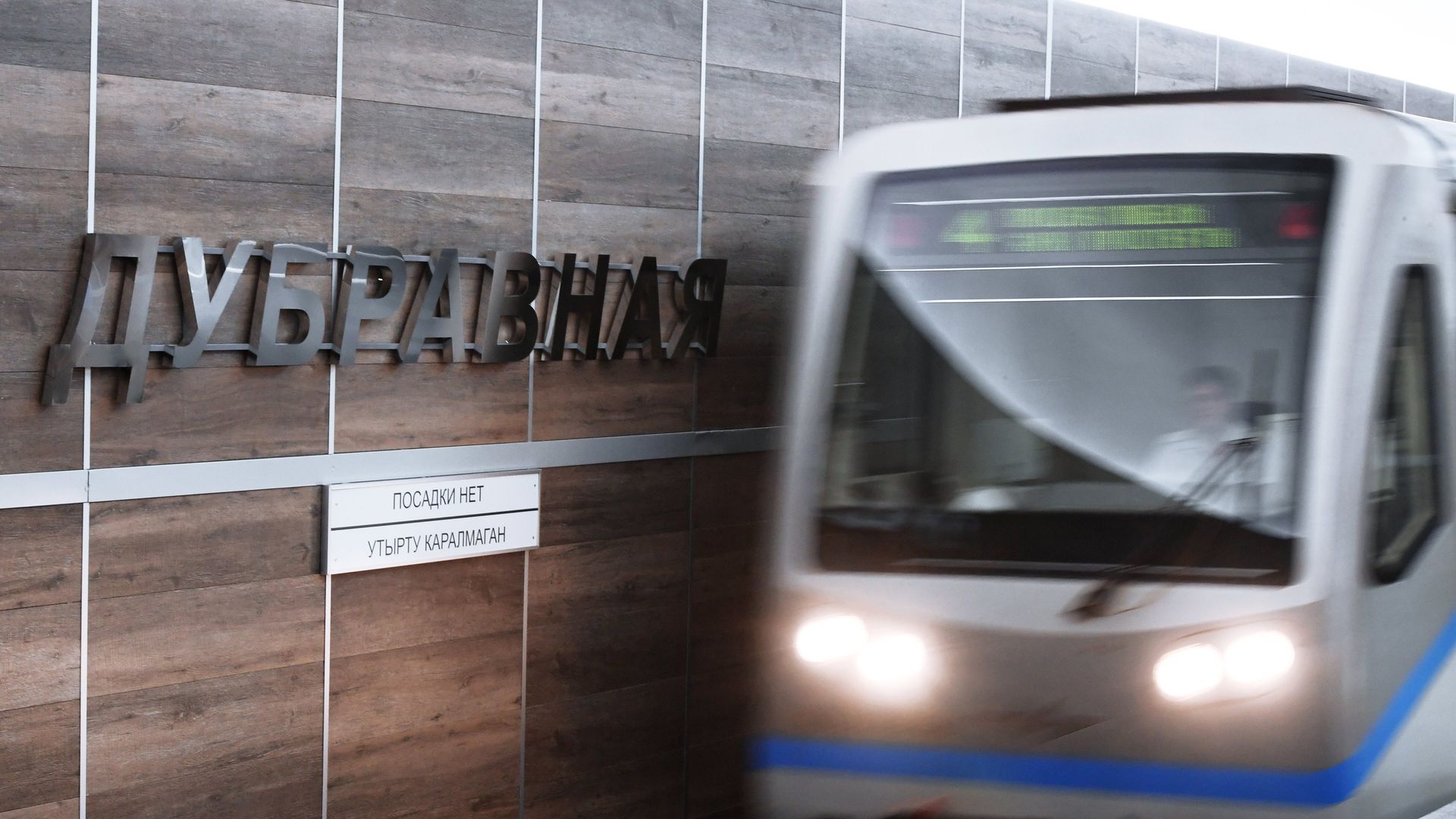 Электропоезд на станции Дубравная казанского метрополитена. 30 августа 2018 Электропоезд на станции Дубравная казанского метрополитена. 30 августа 2018 - РИА Новости, 1920, 21.10.2024