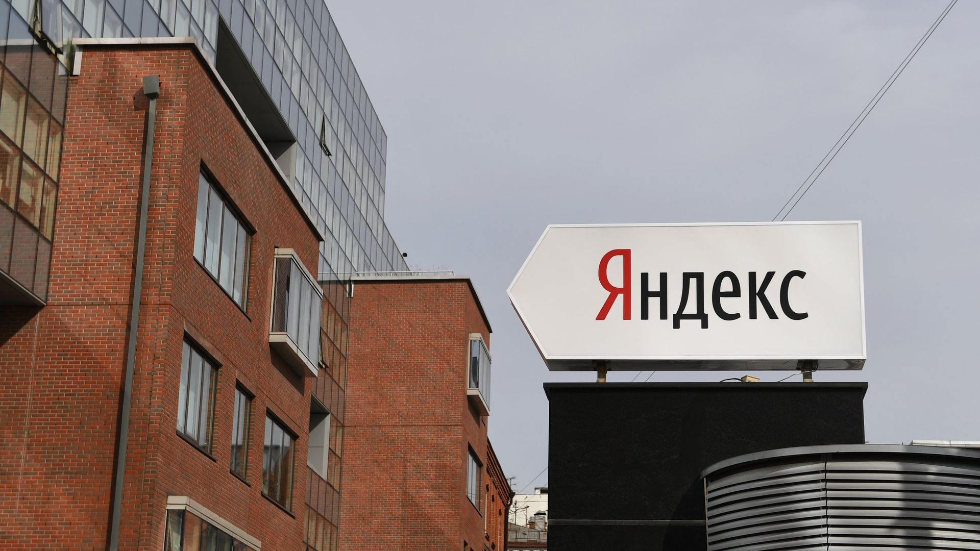 Офис компании Яндекс в Москве Офис компании Яндекс в Москве - РИА Новости, 1920, 12.09.2022