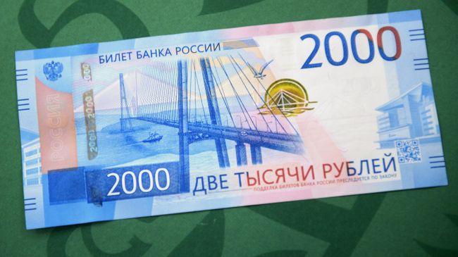 Банкнота номиналом 2000 рублей
