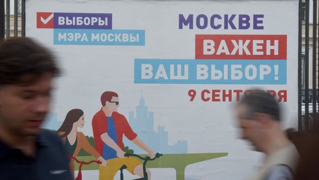 Информационные билборды о выборах мэра Москвы