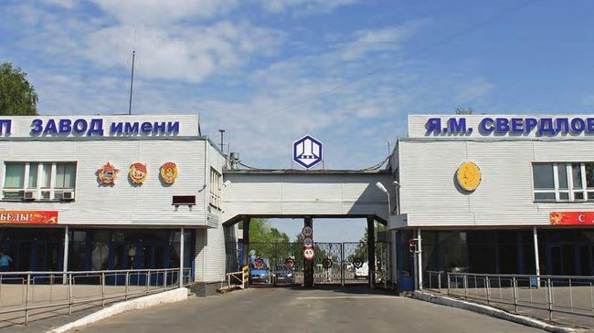 Завод имени Свердлова в Дзержинске Завод имени Свердлова в Дзержинске