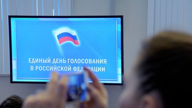 Презентация информационного центра ЦИК России, который будет работать на выборах 9 сентября. 5 сентября 2018 Презентация информационного центра ЦИК России, который будет работать на выборах 9 сентября. 5 сентября 2018