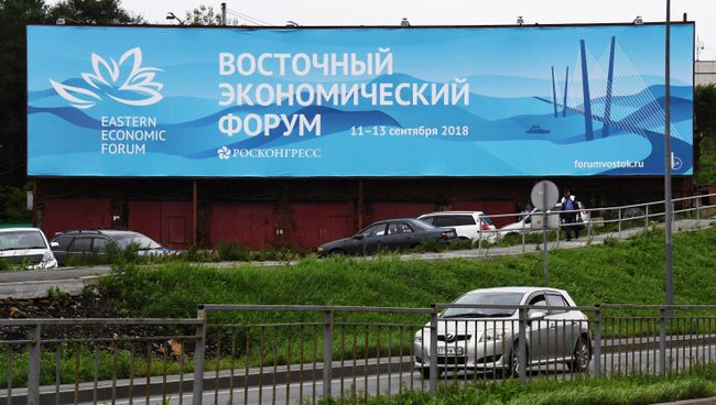 Щит на дороге во Владивостоке с символикой Восточного экономического форума (ВЭФ во Владивостоке пройдет с 11 по 13 сентября). Щит на дороге во Владивостоке с символикой Восточного экономического форума (ВЭФ во Владивостоке пройдет с 11 по 13 сентября).