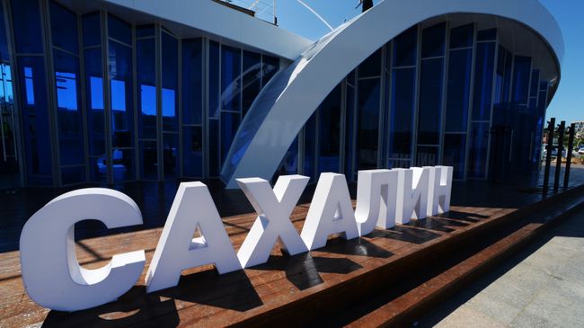 Павильон Сахалин на площадке павильонов выставки Улица Дальнего Востока в рамках Восточного экономического форума во Владивостоке. 6 сентября 2018 Павильон Сахалин на площадке павильонов выставки Улица Дальнего Востока в рамках Восточного экономического форума во Владивостоке. 6 сентября 2018
