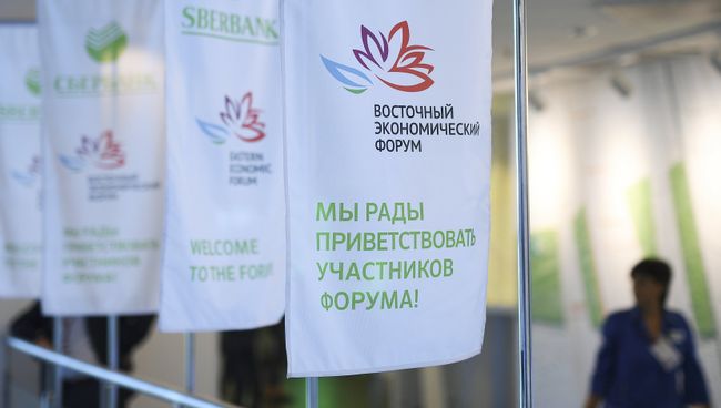 Логотипы ВЭФ на площадке IV Восточного экономического форума во Владивостоке Логотипы ВЭФ на площадке IV Восточного экономического форума во Владивостоке
