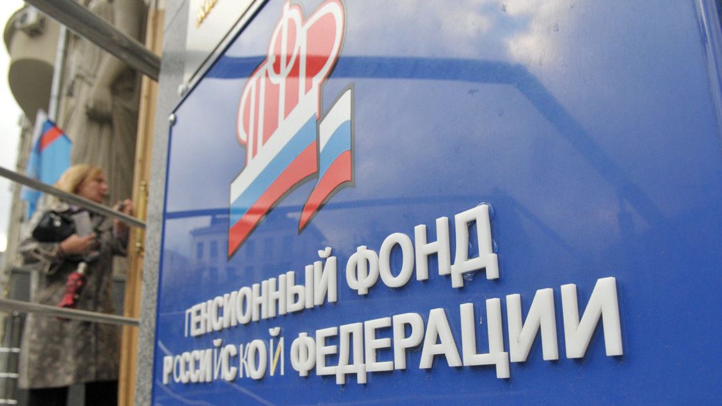 Здание Пенсионного фонда Российской Федерации Здание Пенсионного фонда Российской Федерации - РИА Новости, 1920, 28.08.2020