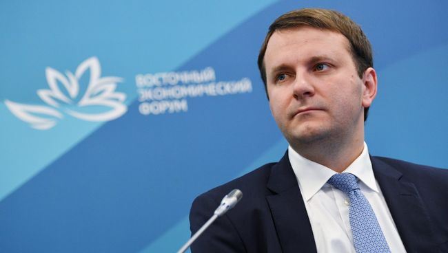 Министр экономического развития РФ Максим Орешкин на IV Восточном экономическом форуме Министр экономического развития РФ Максим Орешкин на IV Восточном экономическом форуме