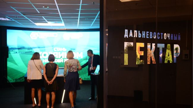 Презентация оригинальных идей по освоению дальневосточных гектаров, которая проходит в рамках Восточного экономического форума во Владивостоке
