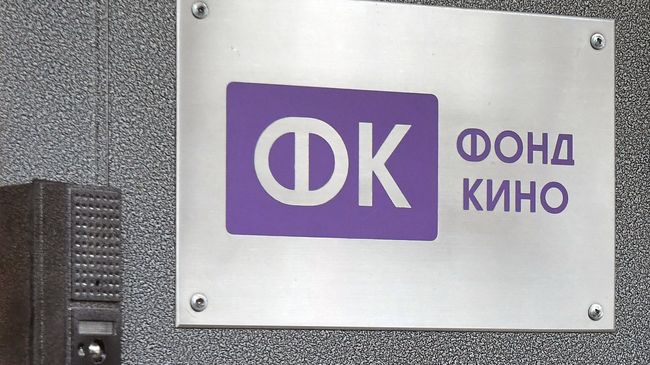 Табличка с логотипом Фонда кино
