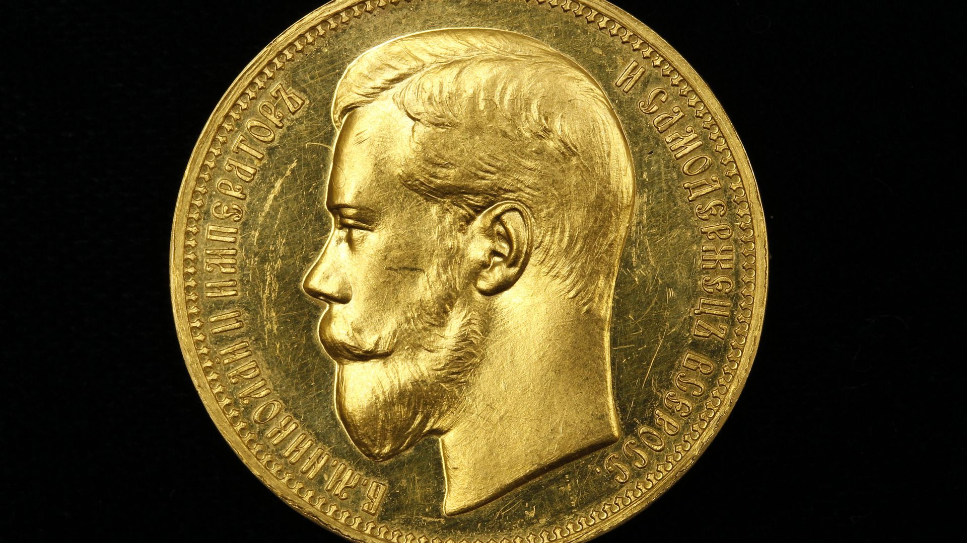 Золотая монета конца XIX века Золотая монета конца XIX века - РИА Новости, 1920, 18.09.2023