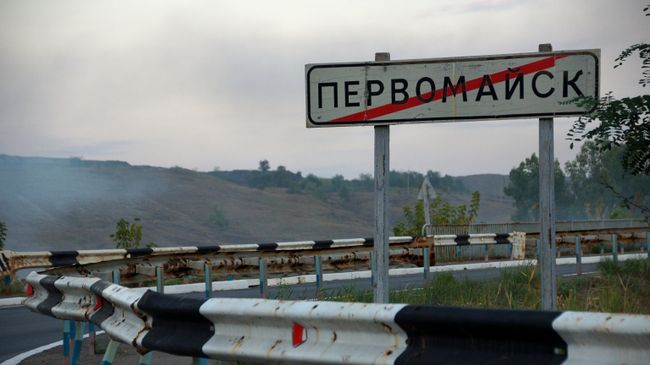Указатель на выезде из города Первомайска