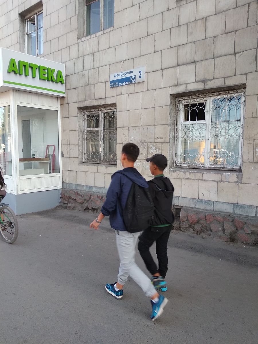 Улица Дэн Сяопина в Бишкеке Улица Дэн Сяопина в Бишкеке