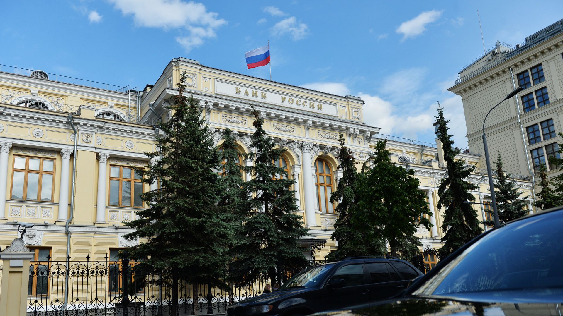 Здание Центрального банка России Здание Центрального банка России - РИА Новости, 1920, 25.03.2022