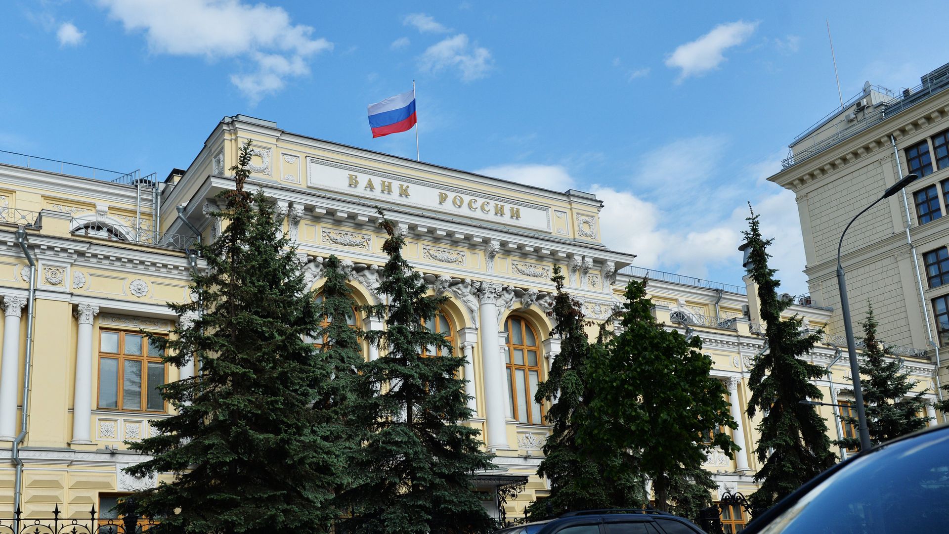 Здание Центрального банка России Здание Центрального банка России - РИА Новости, 1920, 17.09.2026