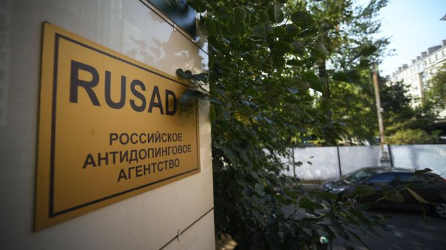 Табличка у офиса национальной антидопинговой организации РУСАДА в Москве Табличка у офиса национальной антидопинговой организации РУСАДА в Москве