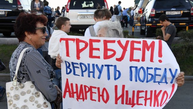 Участница акции протеста у здания краевой администрации в связи с несогласием с предварительными итогами второго тура выборов губернатора Приморья. 17 сентября 2018 Участница акции протеста у здания краевой администрации в связи с несогласием с предварительными итогами второго тура выборов губернатора Приморья. 17 сентября 2018