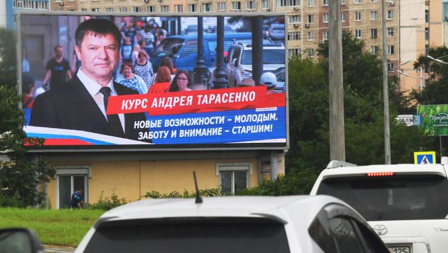 Информационный экран с предвыборной агитацией кандидата в губернаторы Приморского края  Андрея Тарасенко во Владивостоке. Архивное фото