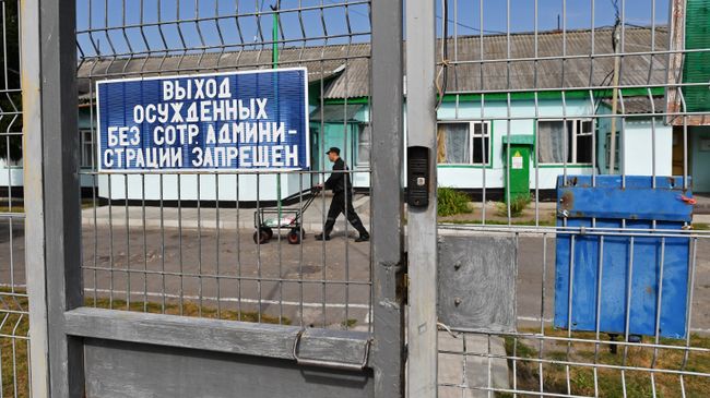 Заключенный в колонии
