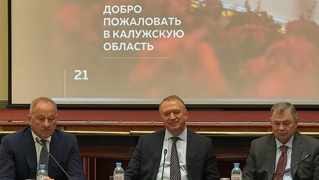 Презентация экономического и инвестиционного потенциала Калужской области в Торгово-промышленной палате РФ Презентация экономического и инвестиционного потенциала Калужской области в Торгово-промышленной палате РФ