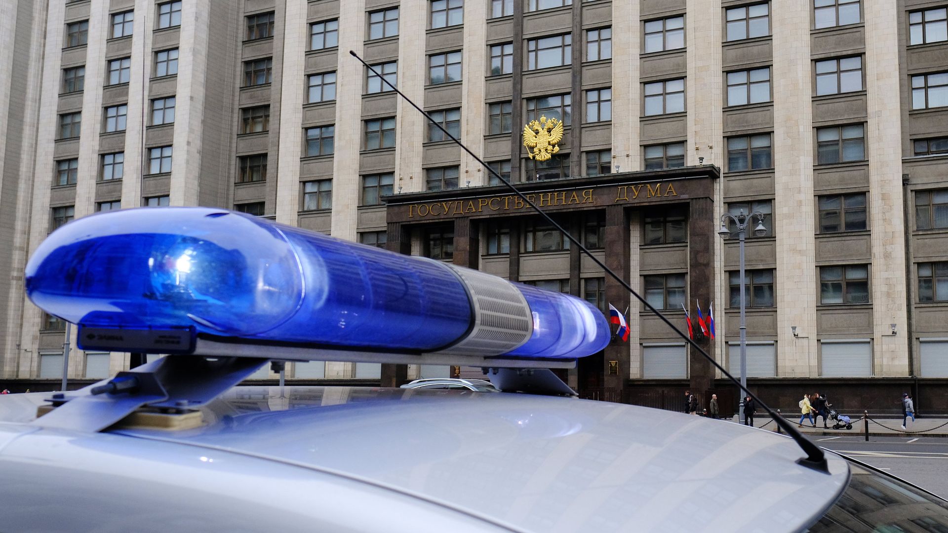 Автомобиль полиции у здания Государственной Думы РФ Автомобиль полиции у здания Государственной Думы РФ - РИА Новости, 1920, 08.12.2021