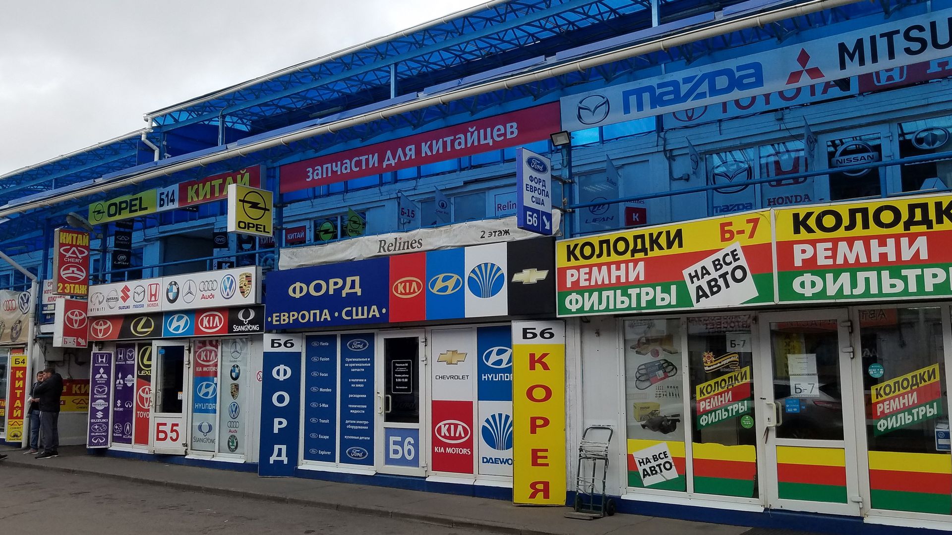 Рынок автозапчастей на МКАД в Москве Рынок автозапчастей на МКАД в Москве - РИА Новости, 1920, 21.08.2024