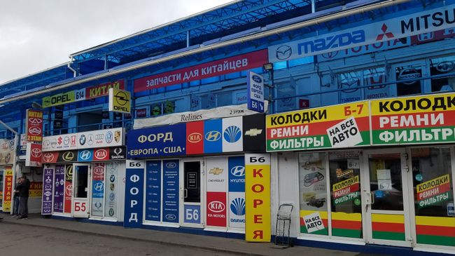 Рынок автозапчастей на МКАД в Москве