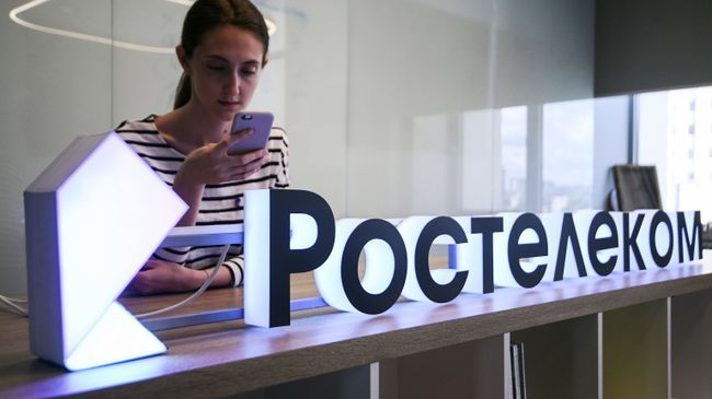 Офис компании Ростелеком Офис компании Ростелеком
