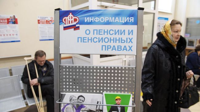 Посетители клиентской службы Главного управления Пенсионного Фонда России. Архивное фото Посетители клиентской службы Главного управления Пенсионного Фонда России. Архивное фото