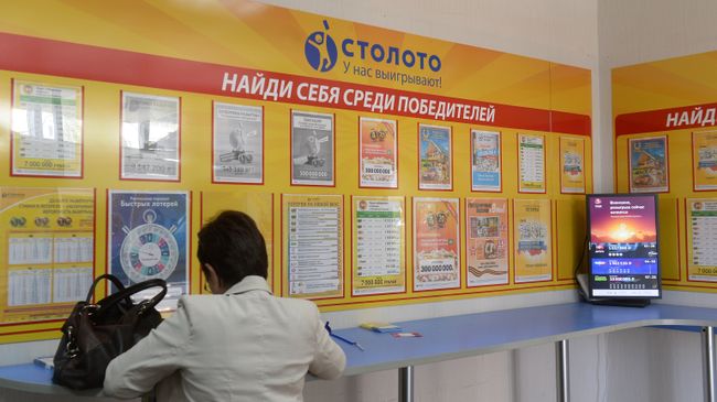 Пункт продажи лотерейных билетов Пункт продажи лотерейных билетов