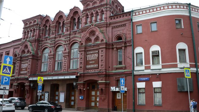 Здание Московского академического театра имени Владимира Маяковского на Большой Никитской улице в Москве