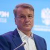 Президент, председатель правления ПАО Сбербанк России Герман Греф во время форума Российская энергетическая неделя. 4 октября 2018 Президент, председатель правления ПАО Сбербанк России Герман Греф во время форума Российская энергетическая неделя. 4 октября 2018
