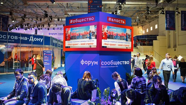 Открылась регистрация на итоговый форум Сообщество в Москве
