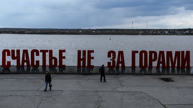Набережная реки Кама в Перми. Архивное фото Набережная реки Кама в Перми. Архивное фото