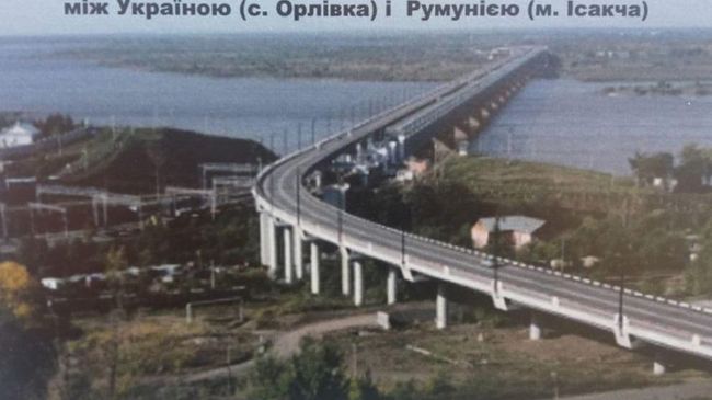 Проект моста через реку Дунай между Орловкой и Исакчей на границе Украины и Румынии Проект моста через реку Дунай между Орловкой и Исакчей на границе Украины и Румынии