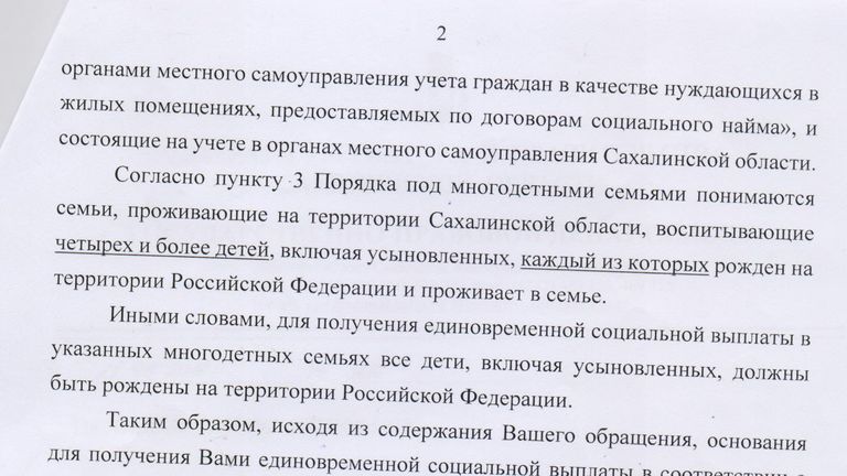 Скан ответа из Министерства соцзащиты Сахалинской области