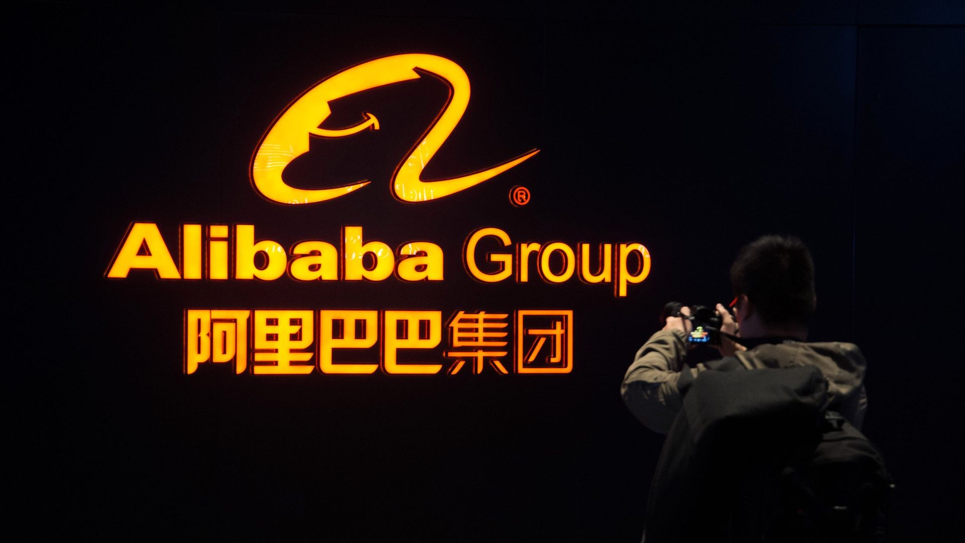 Штаб-квартира компании Alibaba Group в городе Ханчжоу в КНР Штаб-квартира компании Alibaba Group в городе Ханчжоу в КНР - РИА Новости, 1920, 04.10.2021