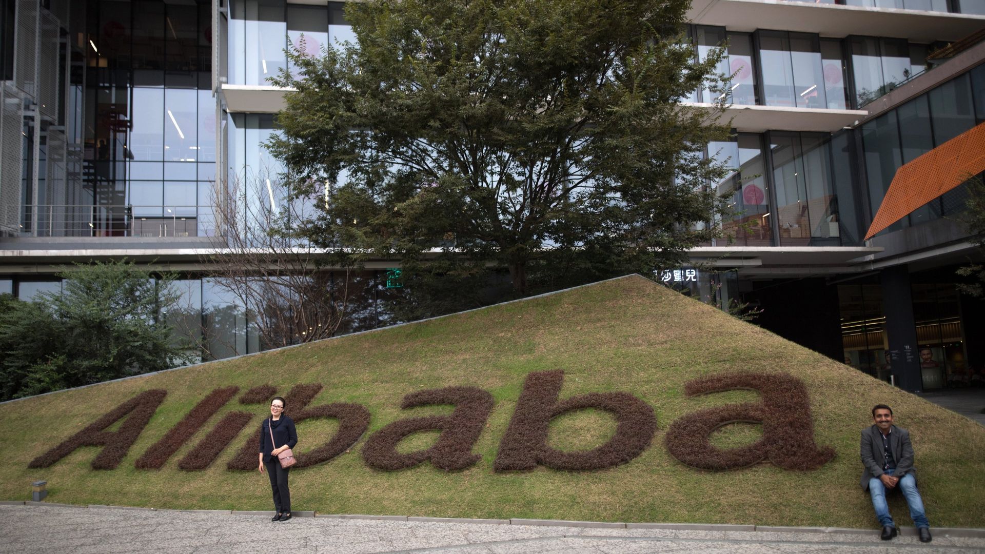 Штаб-квартира компании Alibaba Group в городе Ханчжоу в КНР Штаб-квартира компании Alibaba Group в городе Ханчжоу в КНР - РИА Новости, 1920, 28.09.2021