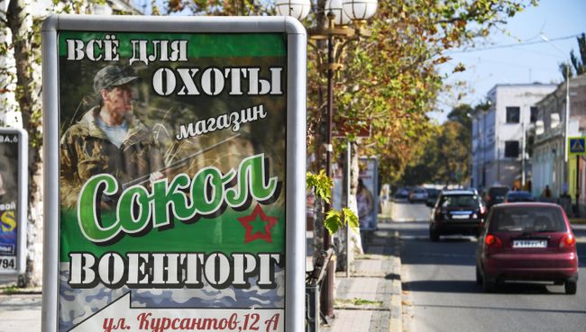 Реклама оружейного магазина Сокол в Керчи, в котором предположительно купил патроны напавший на Керченский политехнический колледж студент Реклама оружейного магазина Сокол в Керчи, в котором предположительно купил патроны напавший на Керченский политехнический колледж студент