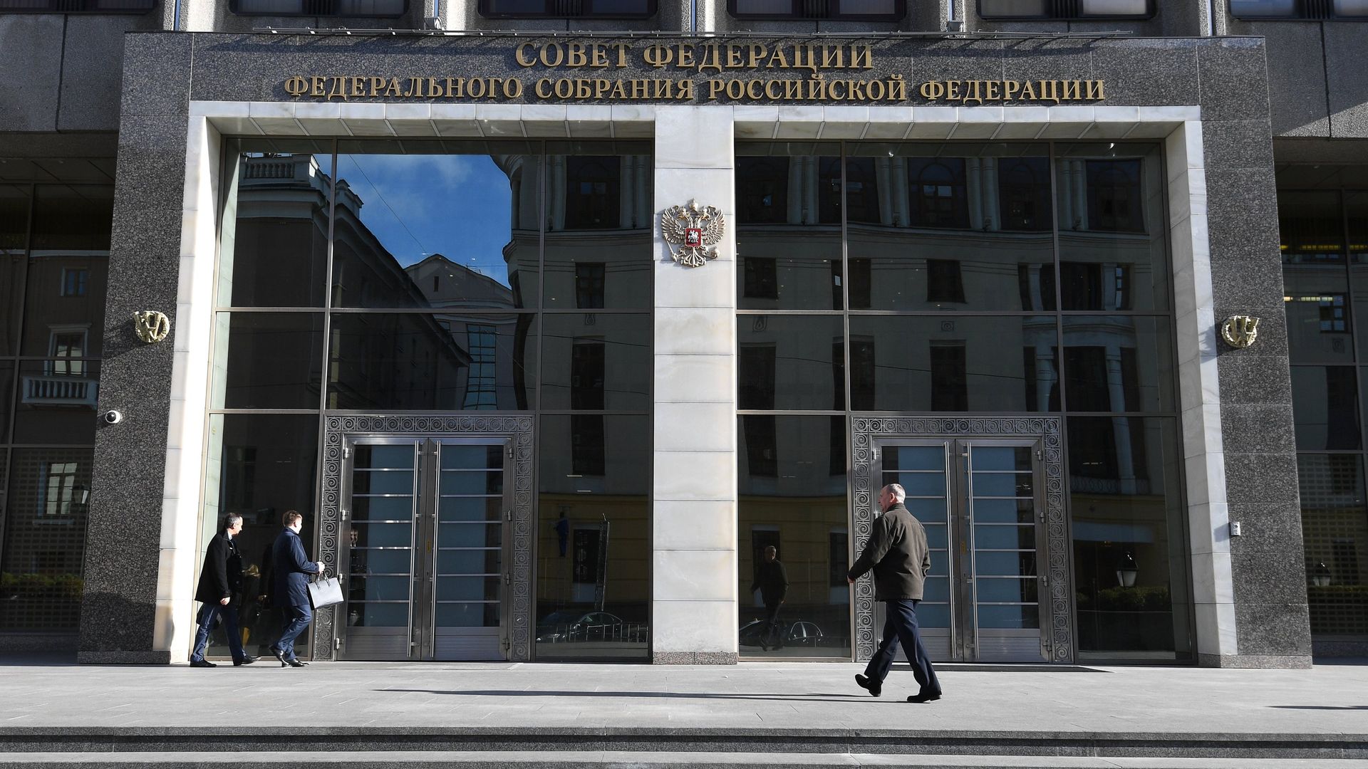 Посетители у здания Совета Федерации РФ - РИА Новости, 1920, 03.11.2020