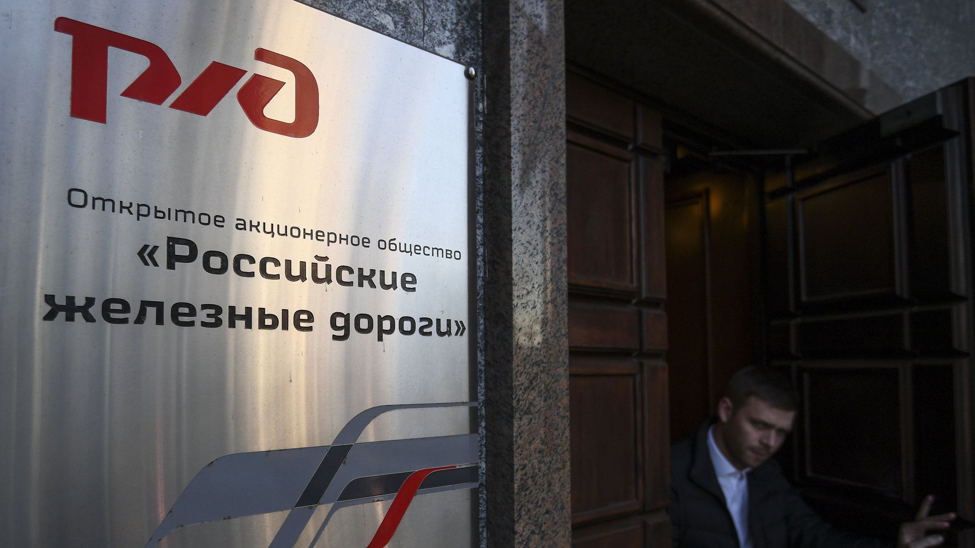 Табличка на здании НКПС, находящемся в ведомстве ОАО Российские железные дороги - РИА Новости, 1920, 12.01.2026
