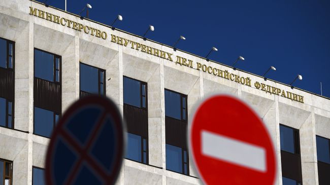 Здание Министерства внутренних дел РФ Здание Министерства внутренних дел РФ