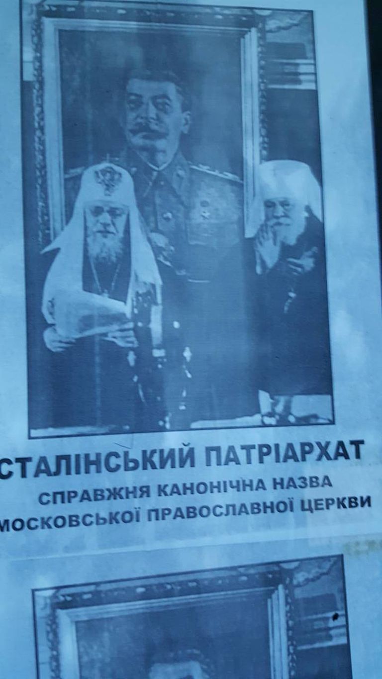 Листовки с изображением Сталина и надписями Сталинский патриархат на двери церкви святого князя Владимира канонической православной церкви Украины во Львовской области 