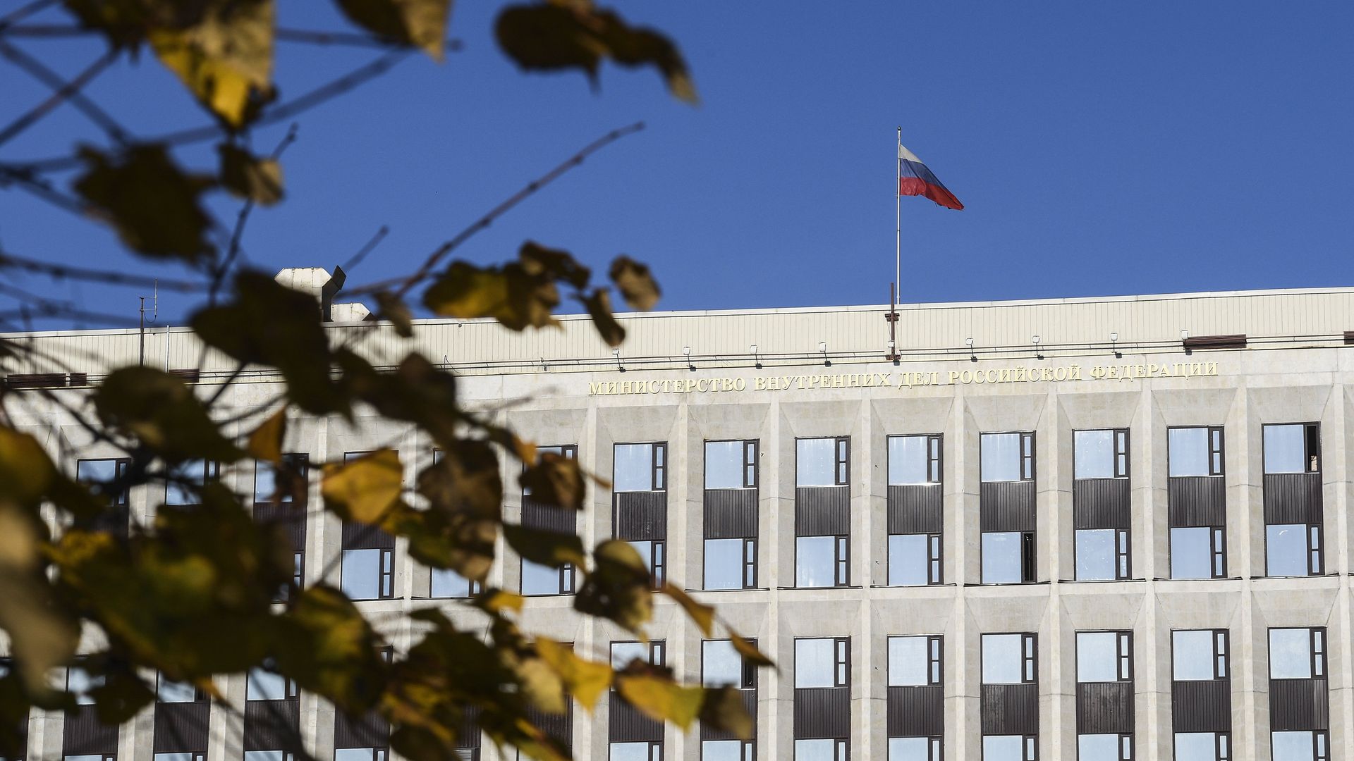 Здание Министерства внутренних дел РФ Здание Министерства внутренних дел РФ - РИА Новости, 1920, 08.11.2024