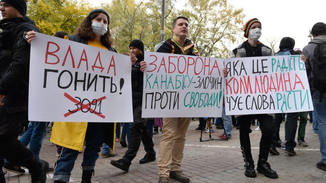 Участники акции в Киеве за легализацию марихуаны Участники акции в Киеве за легализацию марихуаны