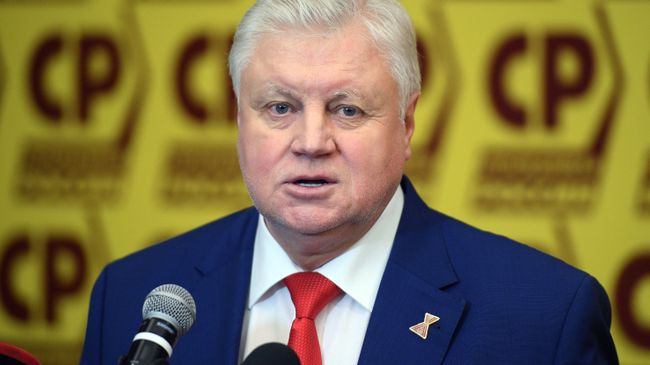 Председатель партии Справедливая Россия Сергей Миронов Председатель партии Справедливая Россия Сергей Миронов