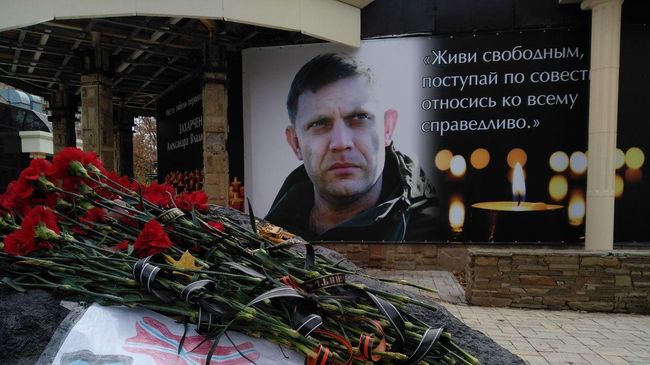 Баннеры с фотографиями главы самопровозглашенной Донецкой народной республики Александра Захарченко Баннеры с фотографиями главы самопровозглашенной Донецкой народной республики Александра Захарченко
