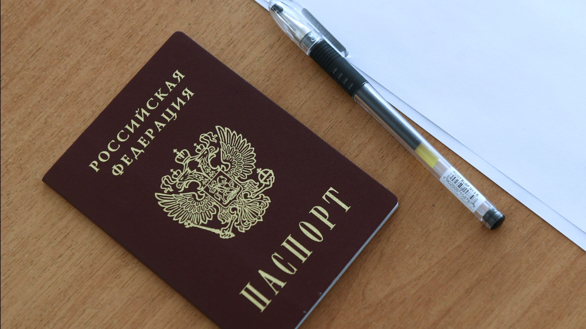 Паспорт гражданина Российской Федерации Паспорт гражданина Российской Федерации - РИА Новости, 1920, 26.09.2025