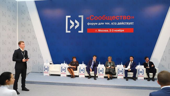 Будущее волонтерства – в центре внимания экспертов форума «Сообщество» Будущее волонтерства – в центре внимания экспертов форума «Сообщество»