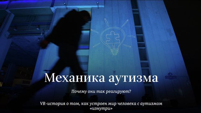 МИА «Россия сегодня» запустило первый VR-проект МИА «Россия сегодня» запустило первый VR-проект