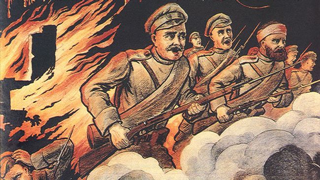 Патриотический плакат. Неизвестный художник, 1914 Патриотический плакат. Неизвестный художник, 1914